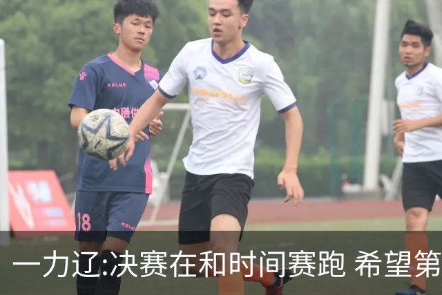 一力辽:决赛在和时间赛跑 希望第3局能拿下应氏杯