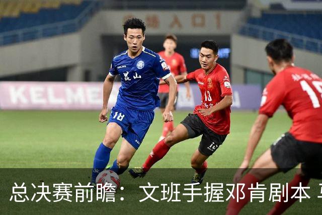 总决赛前瞻：文班手握邓肯剧本 马刺能开启新时代吗？