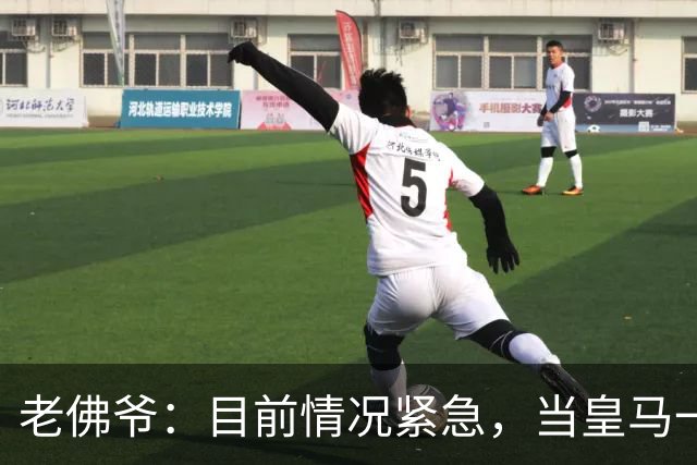 老佛爷：目前情况紧急，当皇马一文不值有人能用1欧元买下俱乐部